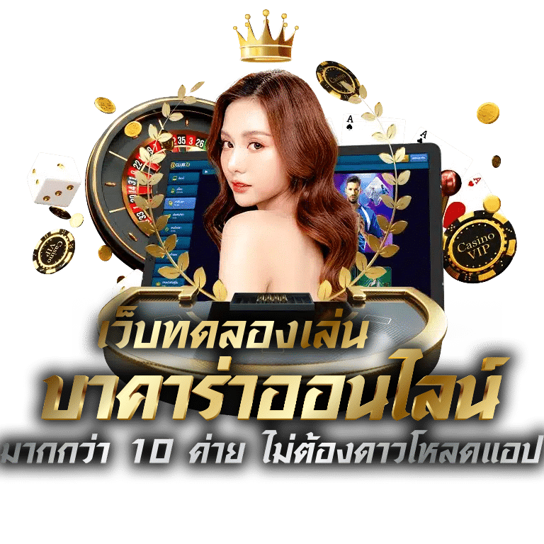 BKKWIN เว็บทดลองเล่นฟรี